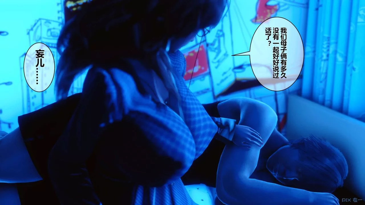 [3D]秘密高清无码版-第09话 - 图片 4