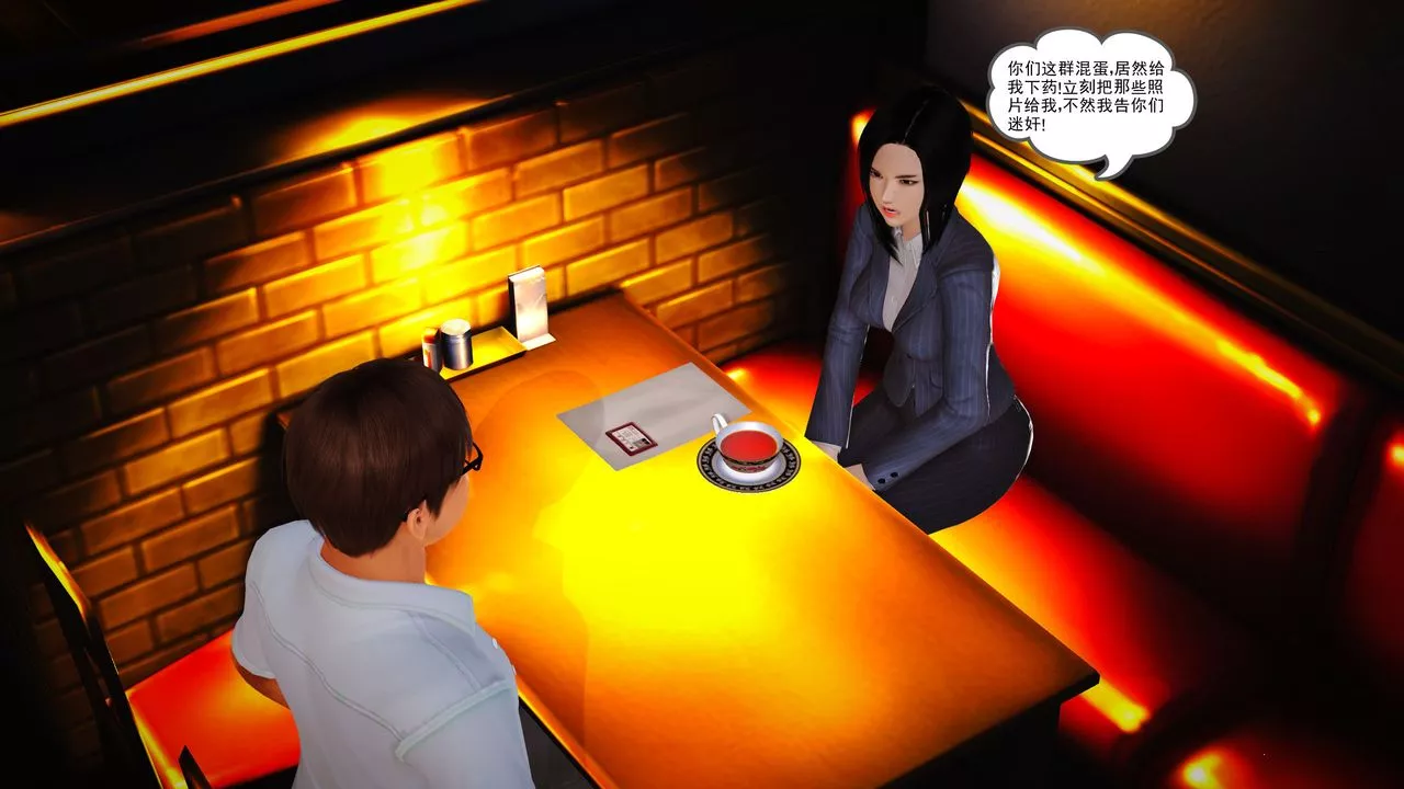 [3D]魔域人间-第07话 - 图片 90