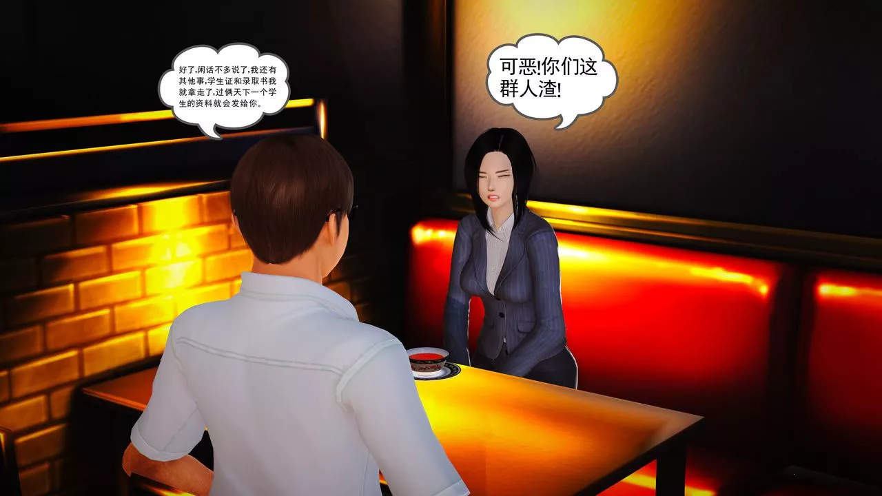 [3D]魔域人间-第07话 - 图片 92