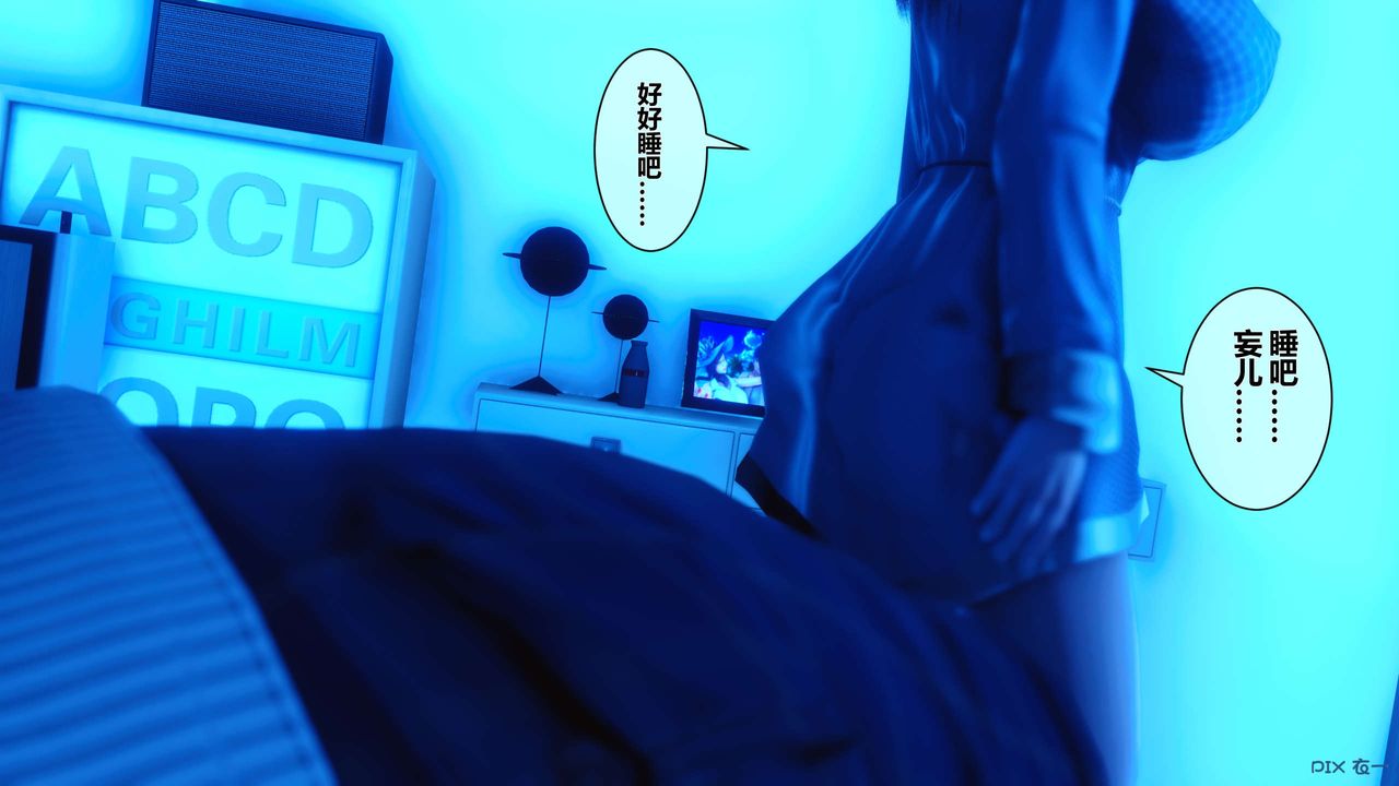 [3D]秘密高清无码版第09话