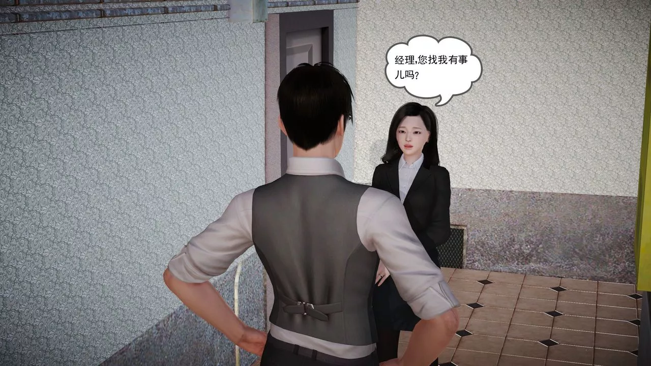 [3D]魔域人间-第07话 - 图片 94