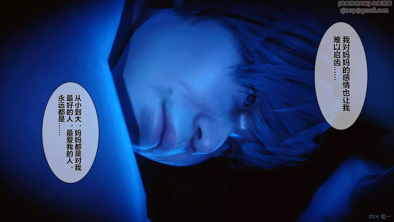 [3D]秘密高清无码版-第09话 - 图片 8
