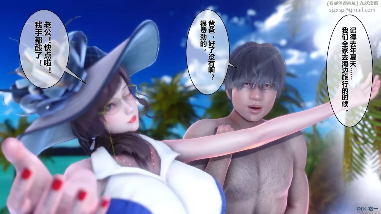 [3D]秘密高清无码版-第09话 - 图片 9