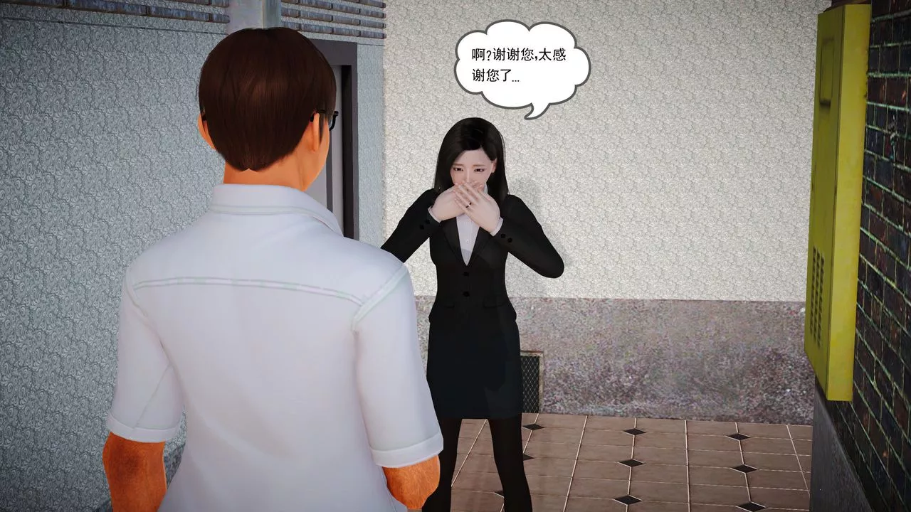 [3D]魔域人间-第07话 - 图片 96