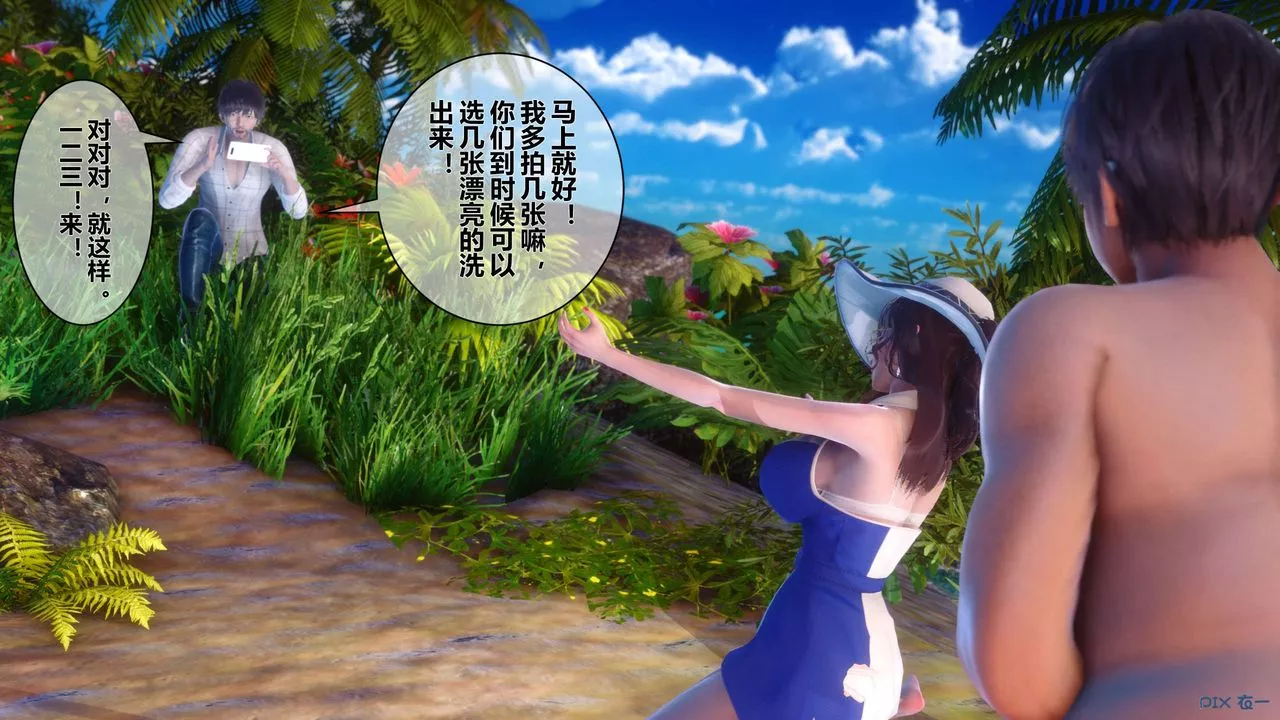 [3D]秘密高清无码版-第09话 - 图片 12