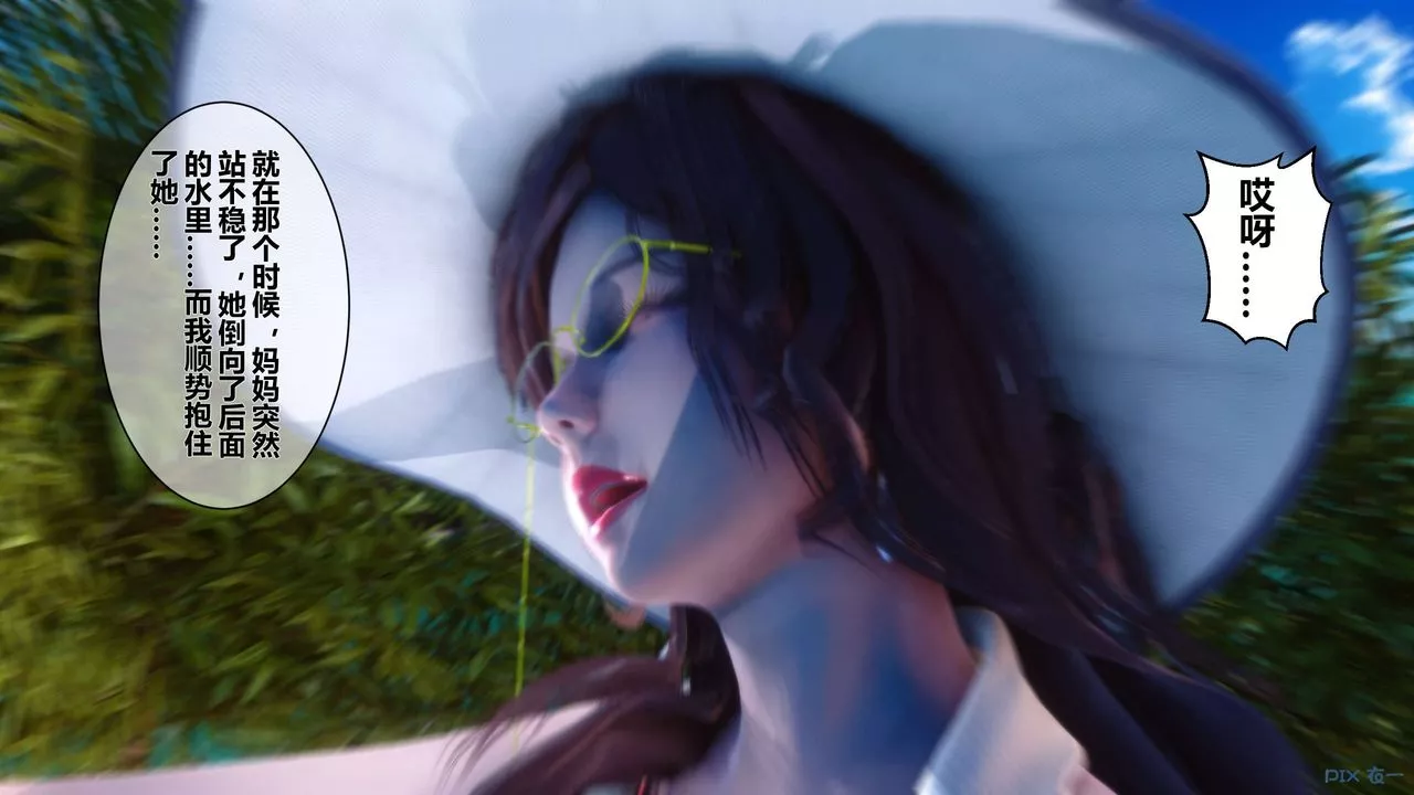 [3D]秘密高清无码版-第09话 - 图片 13