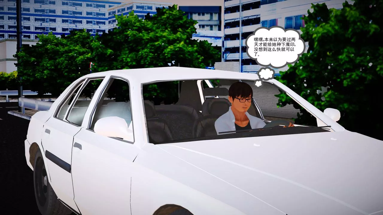 [3D]魔域人间-第07话 - 图片 100