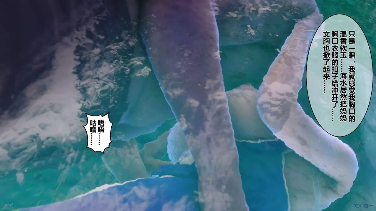 [3D]秘密高清无码版-第09话 - 图片 15