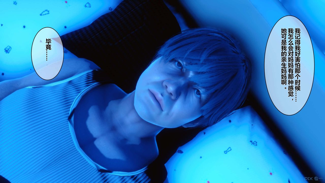 [3D]秘密高清无码版第09话