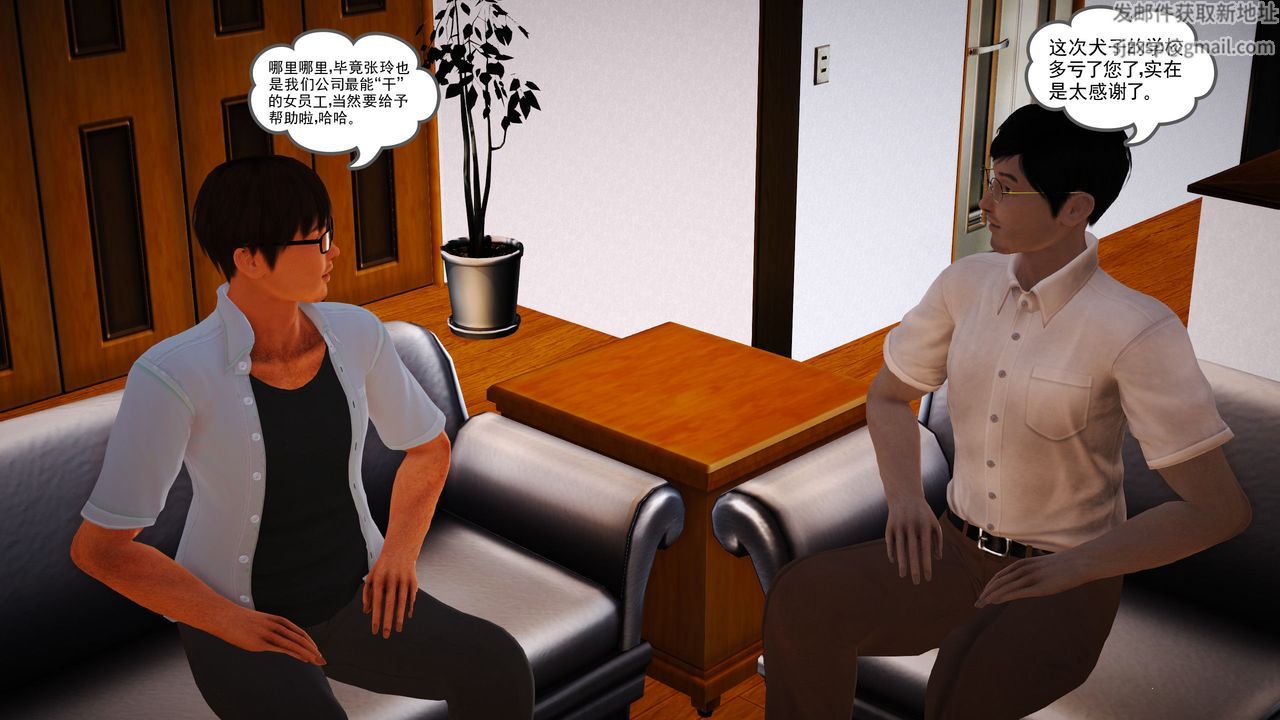 [3D]魔域人间第07话