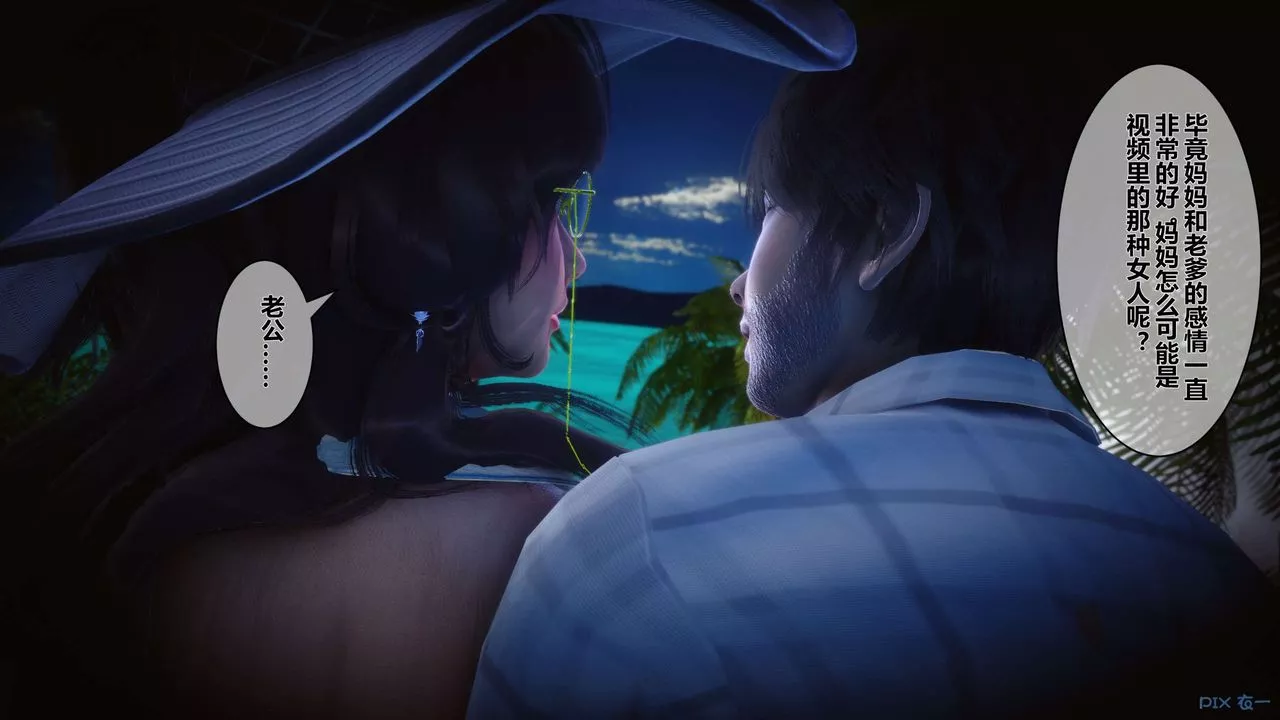[3D]秘密高清无码版-第09话 - 图片 19