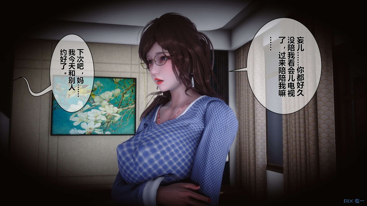 [3D]秘密高清无码版第09话