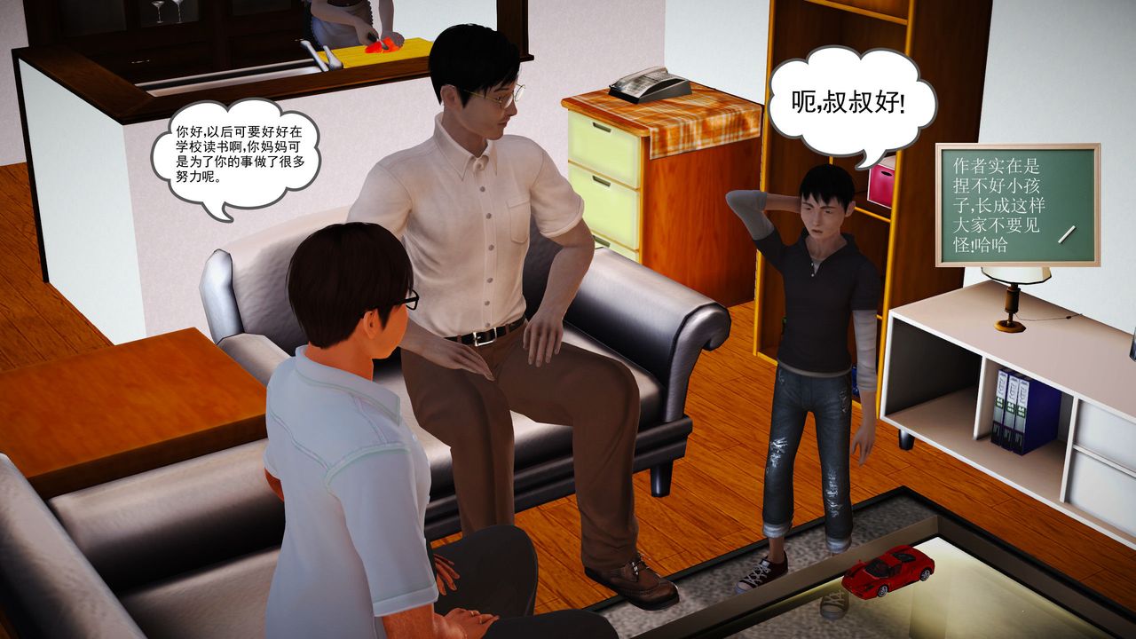 [3D]魔域人间第07话