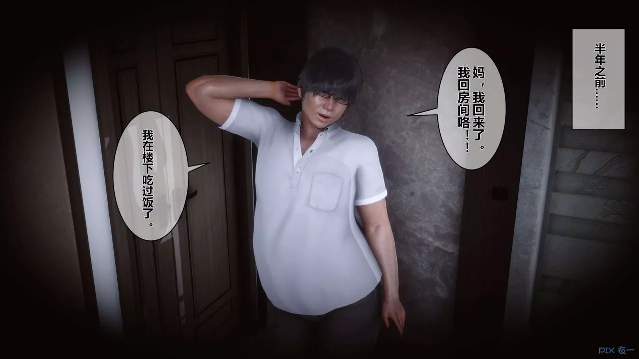 [3D]秘密高清无码版-第09话 - 图片 21