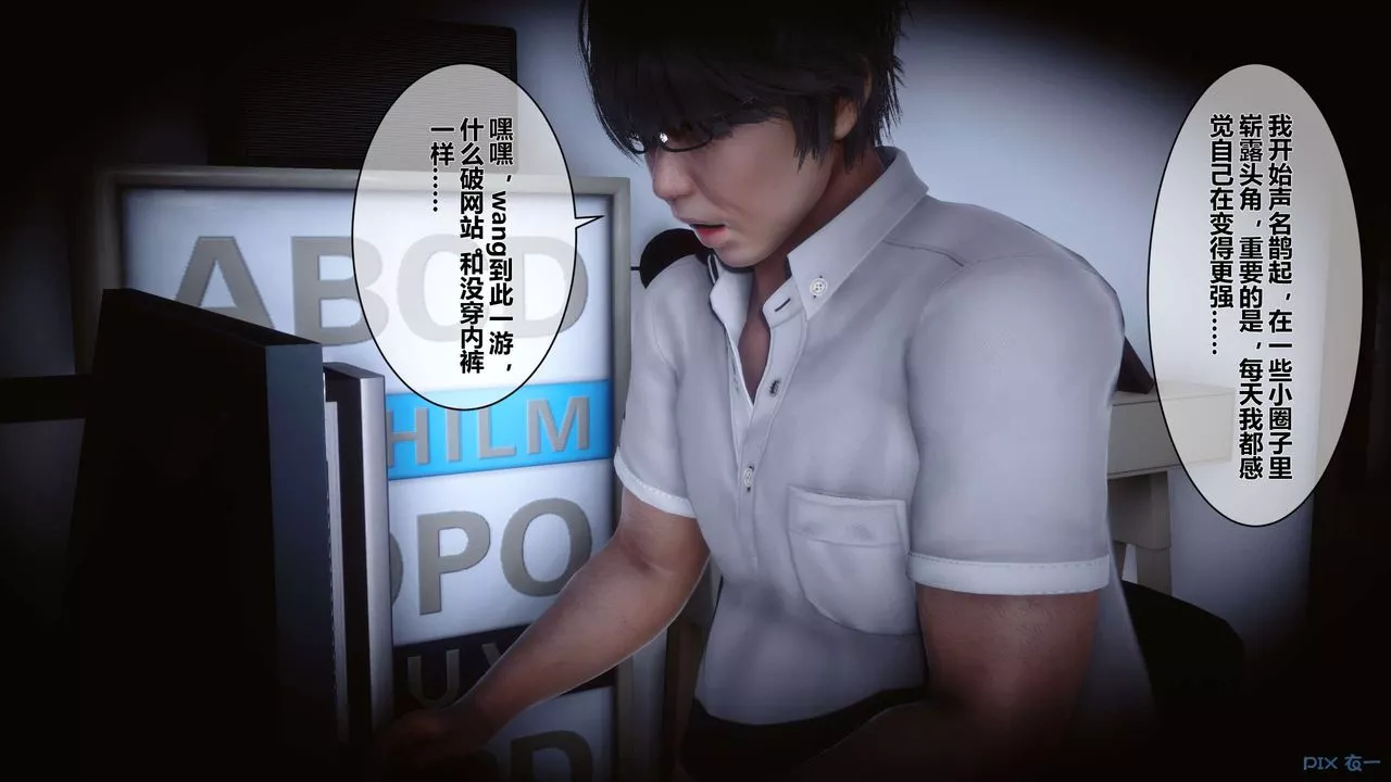[3D]秘密高清无码版-第09话 - 图片 24