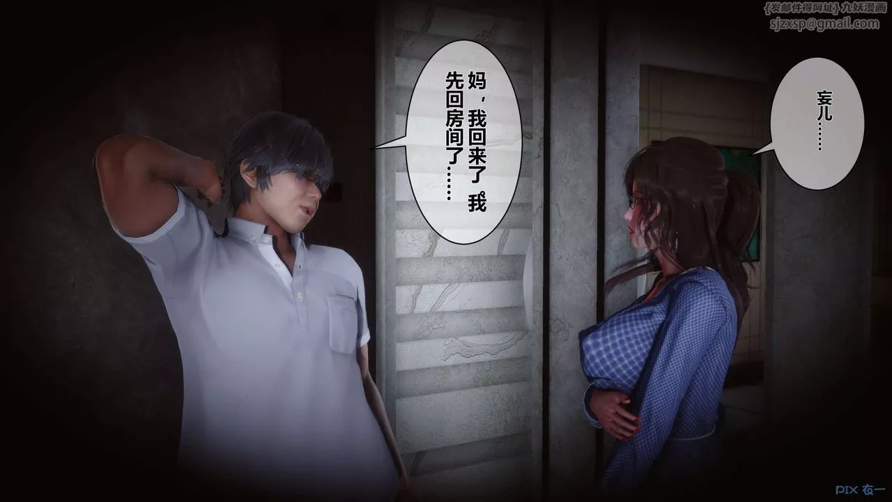 [3D]秘密高清無碼版第09話