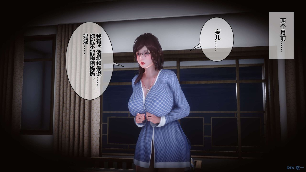 [3D]秘密高清無碼版第09話