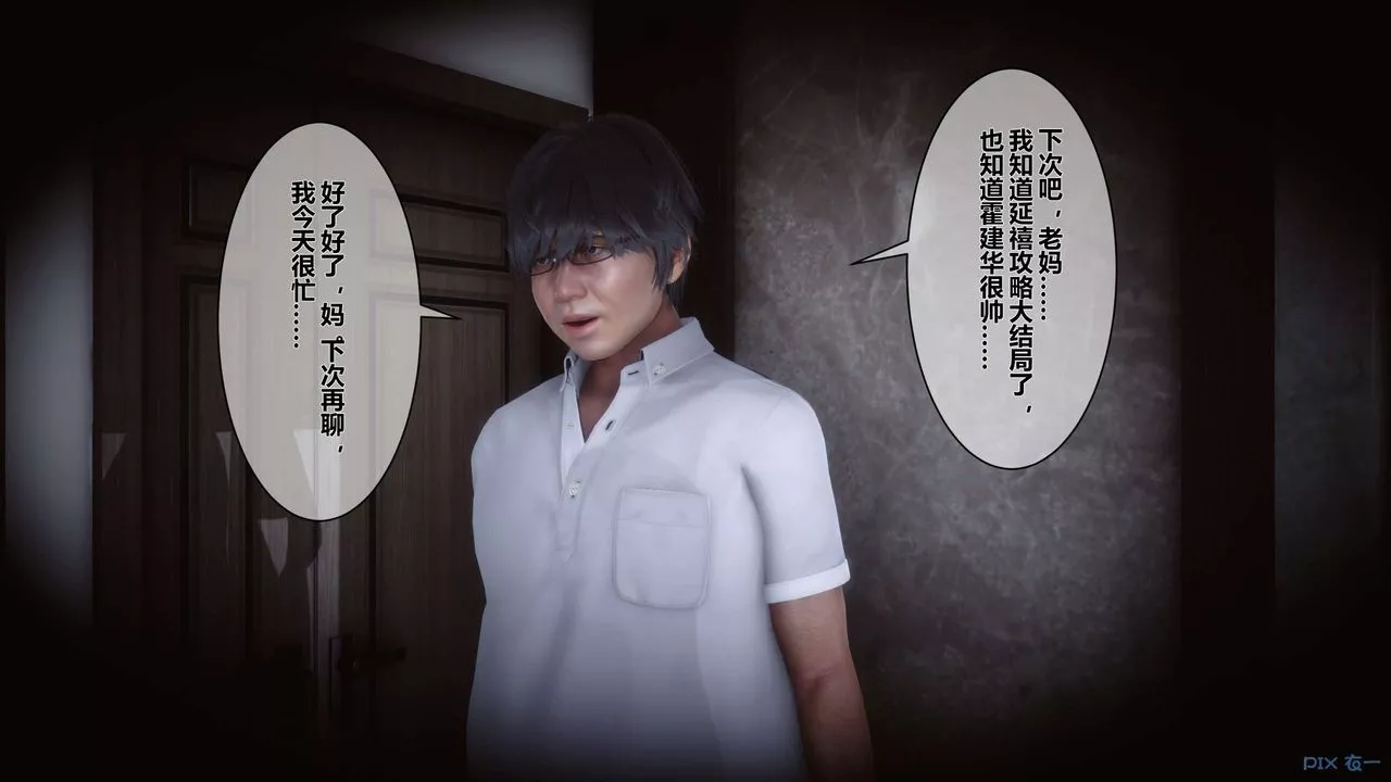 [3D]秘密高清无码版-第09话 - 图片 29
