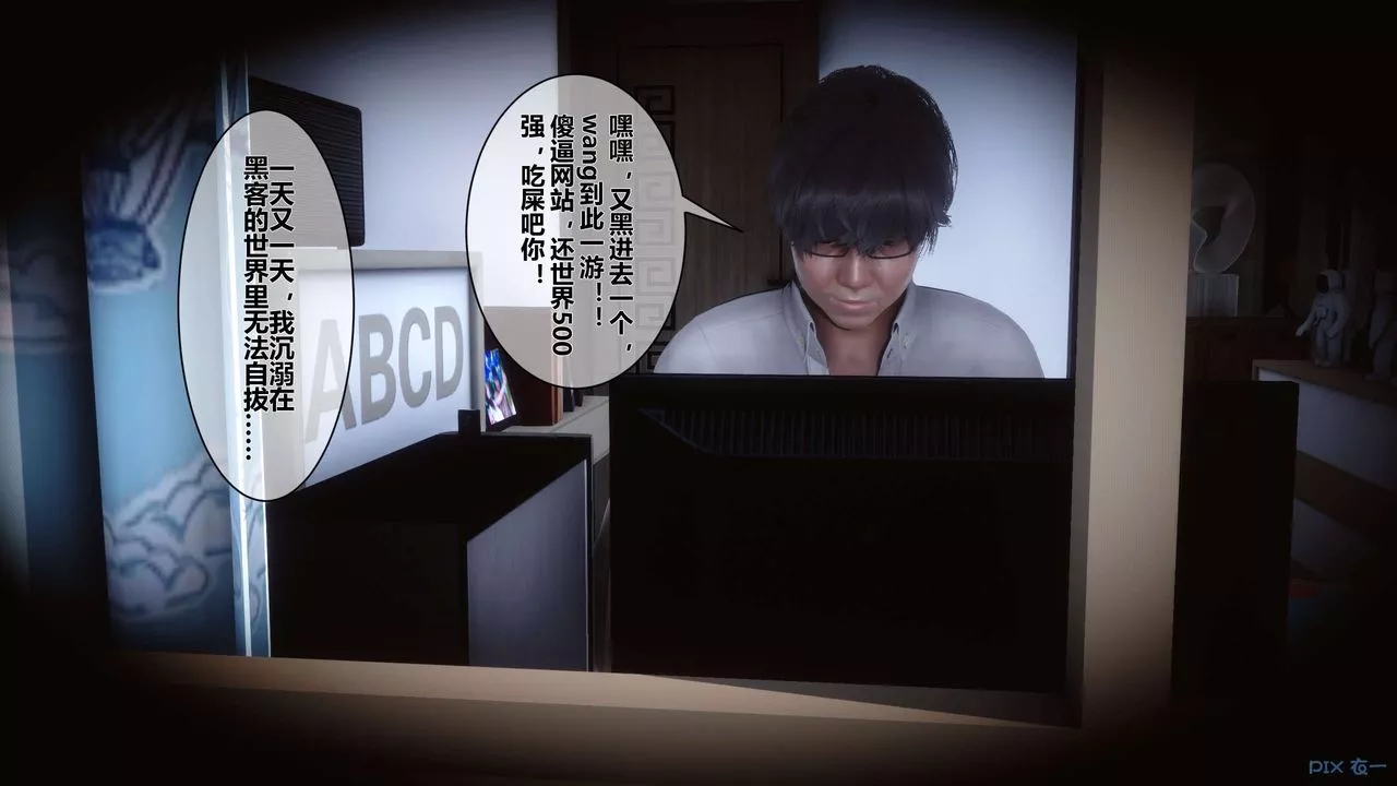 [3D]秘密高清无码版-第09话 - 图片 30