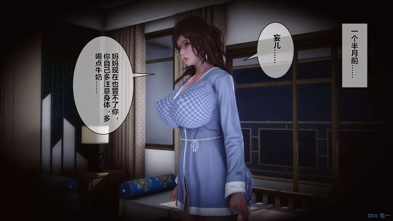 [3D]秘密高清无码版-第09话 - 图片 31