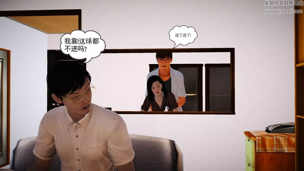 [3D]魔域人间-第07话 - 图片 115