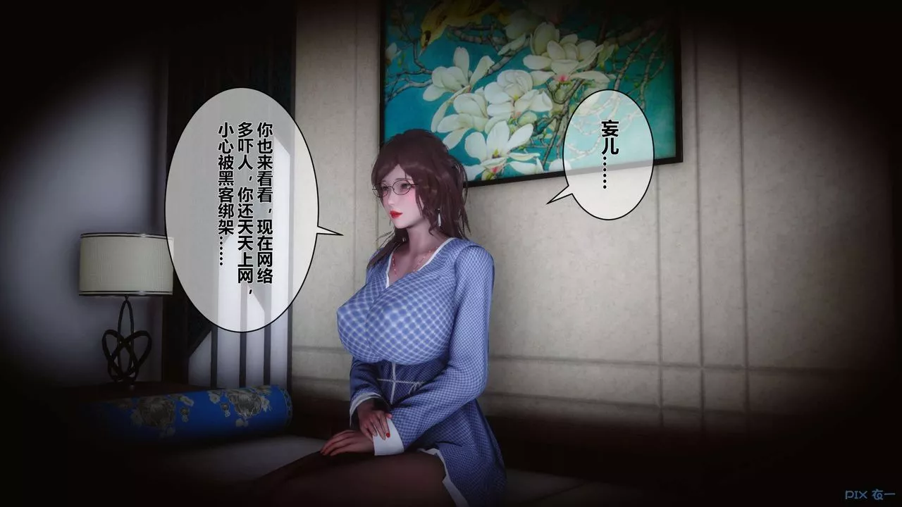 [3D]秘密高清无码版-第09话 - 图片 35