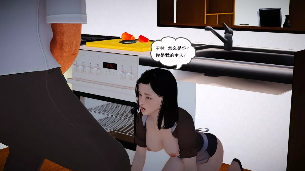 [3D]魔域人间-第07话 - 图片 121