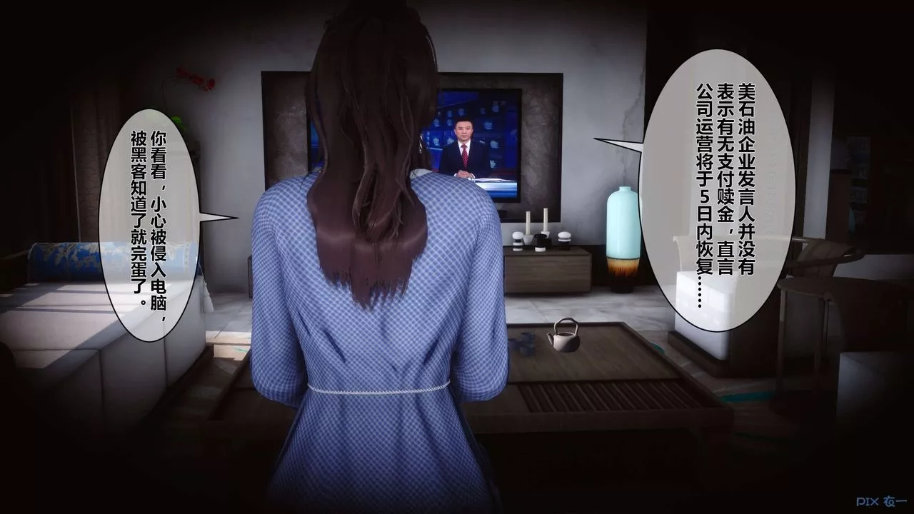 [3D]秘密高清无码版-第09话 - 图片 37