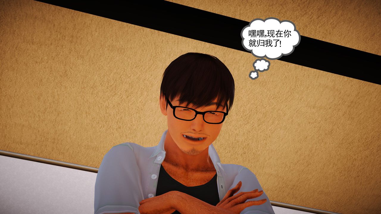 [3D]魔域人间第07话