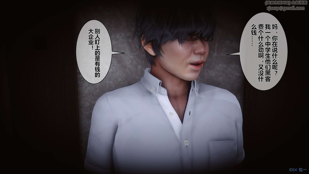 [3D]秘密高清无码版第09话