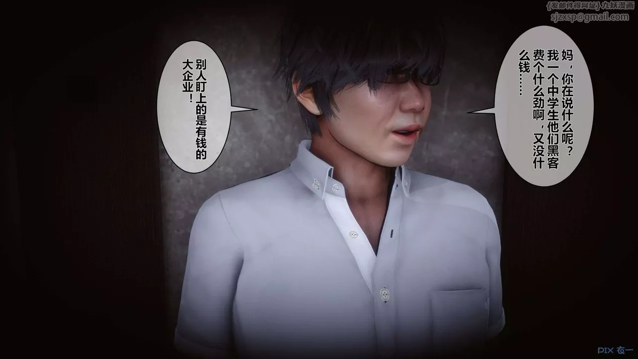 [3D]秘密高清无码版-第09话 - 图片 38