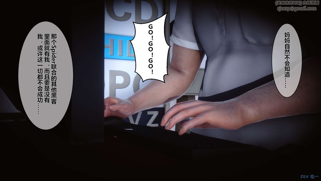 [3D]秘密高清无码版第09话