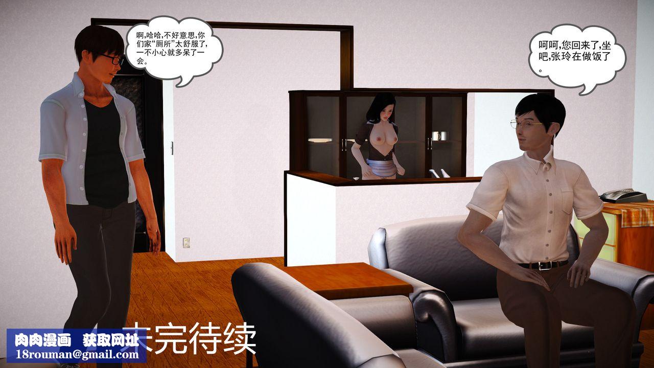 [3D]魔域人间第07话