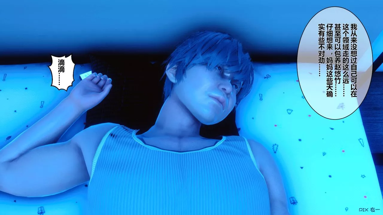 [3D]秘密高清无码版-第09话 - 图片 40