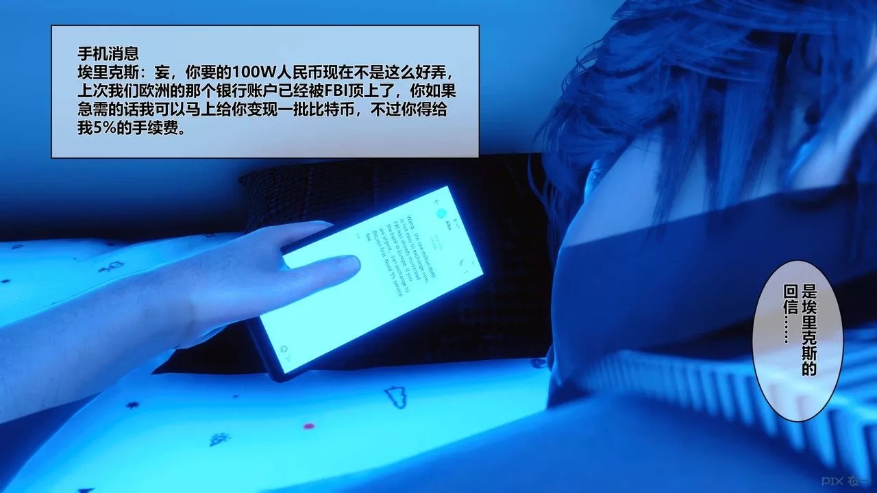 [3D]秘密高清无码版-第09话 - 图片 41