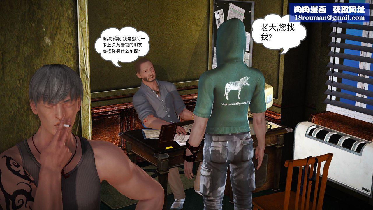 [3D]魔域人间第08话