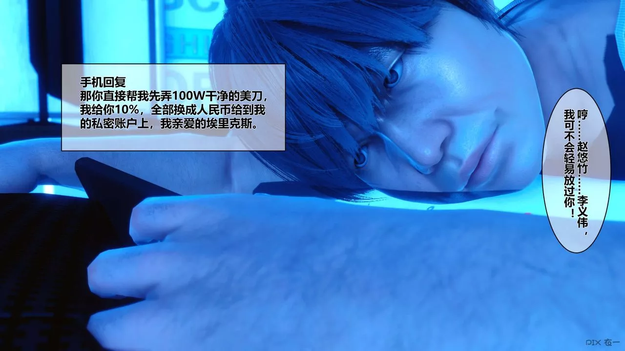 [3D]秘密高清无码版-第09话 - 图片 42