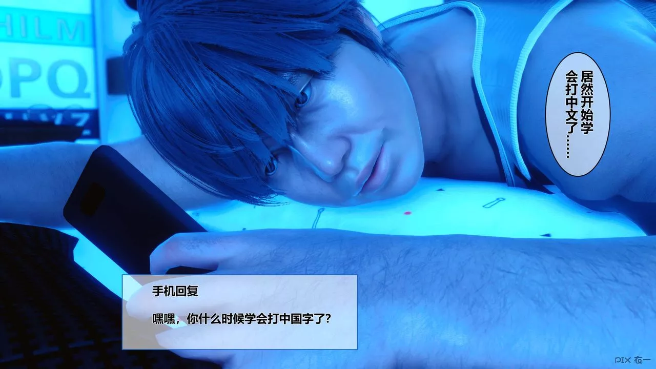 [3D]秘密高清无码版-第09话 - 图片 47