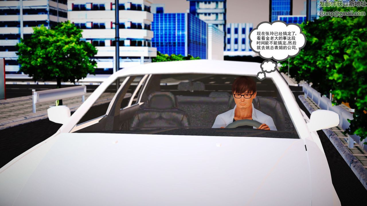 [3D]魔域人间第08话