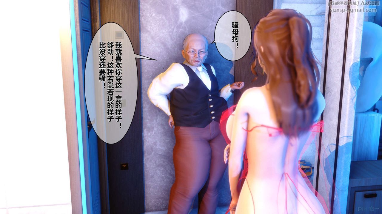 [3D]秘密高清无码版第09话