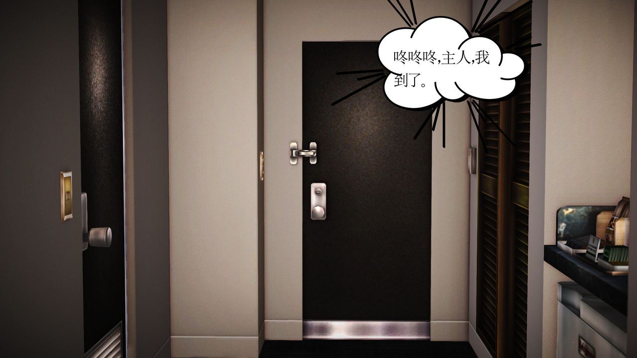 [3D]魔域人间第08话