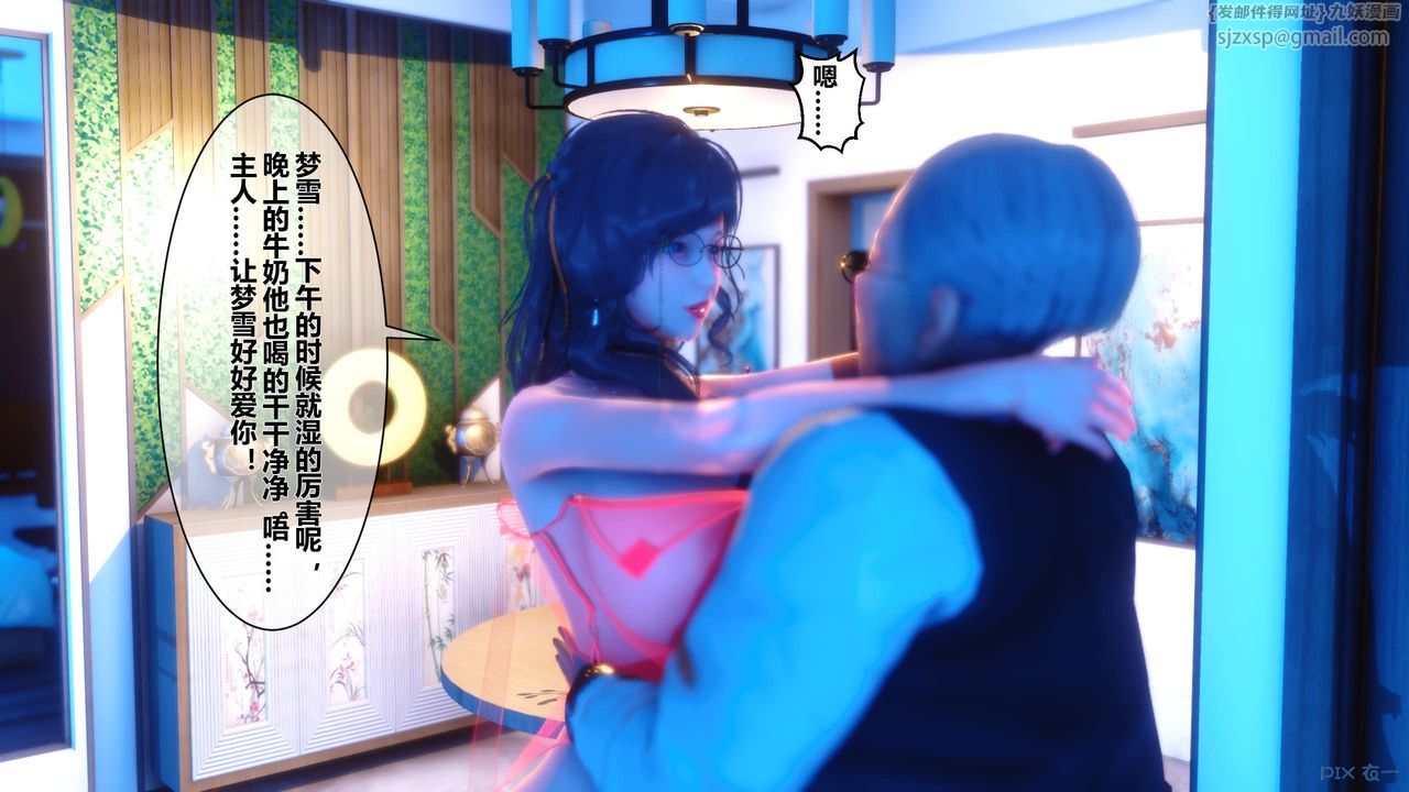 [3D]秘密高清无码版第09话