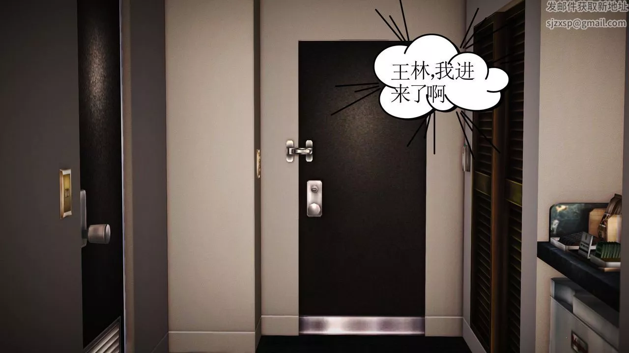 [3D]魔域人间-第08话 - 图片 27