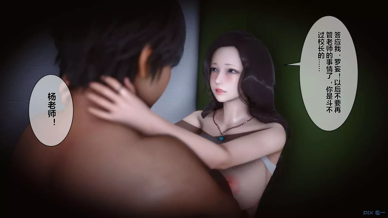 [3D]秘密高清无码版-第09话 - 图片 70