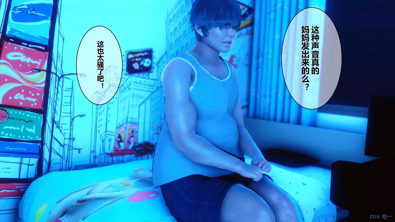[3D]秘密高清無碼版第09話