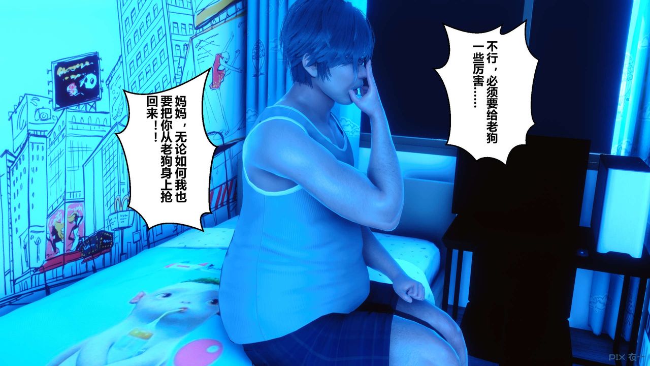 [3D]秘密高清無碼版第09話