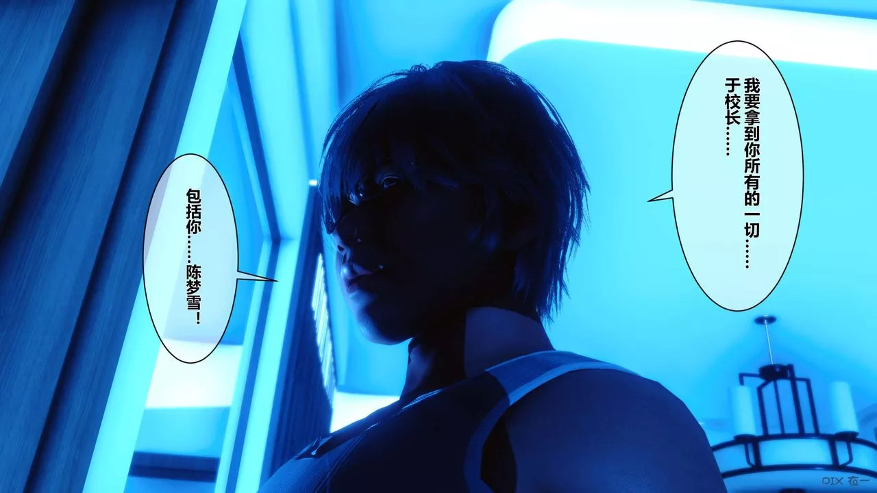 [3D]秘密高清无码版-第09话 - 图片 101