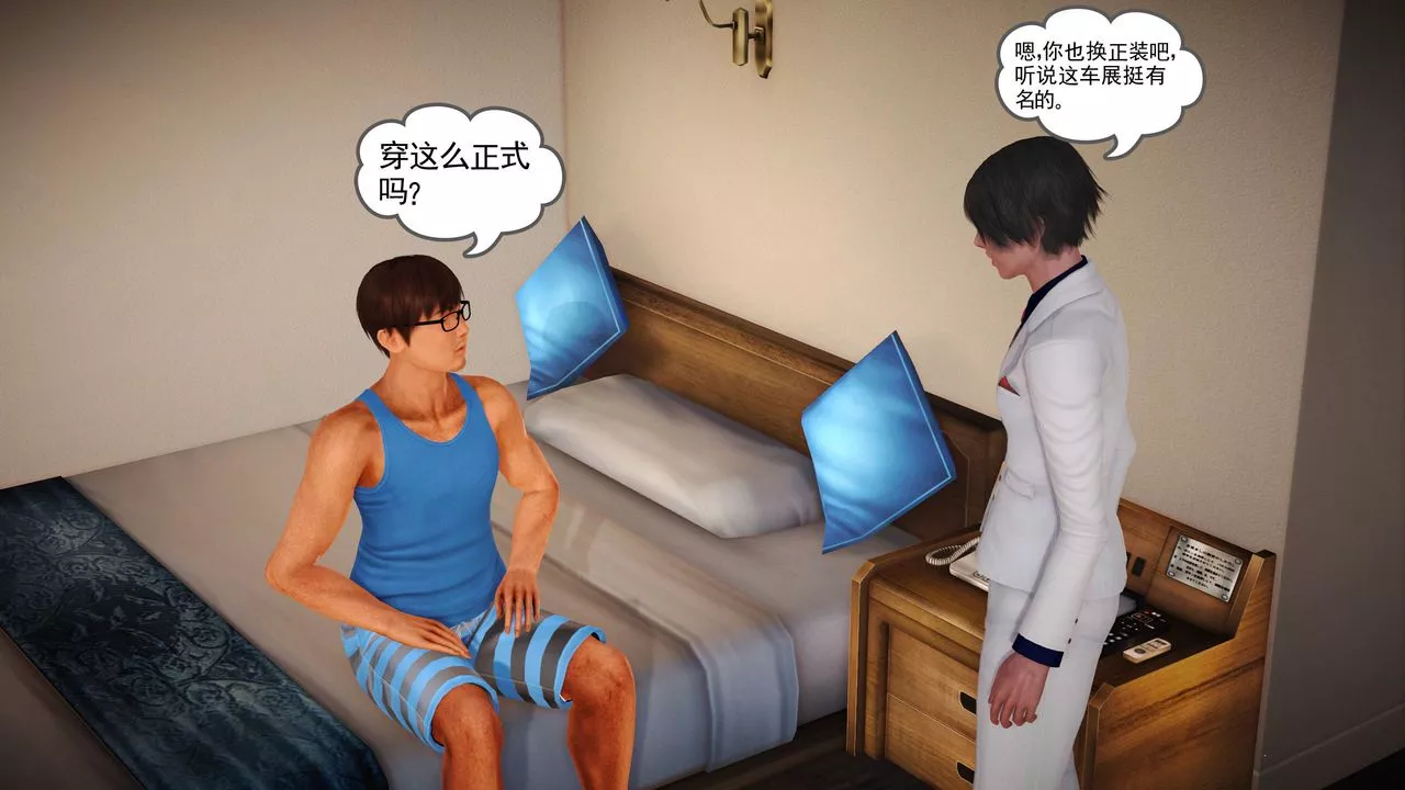 [3D]魔域人间-第08话 - 图片 67
