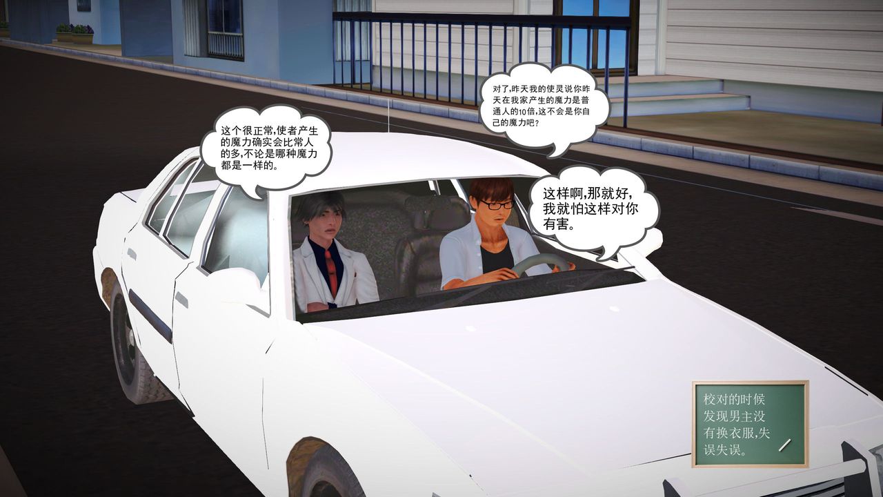 [3D]魔域人间第08话