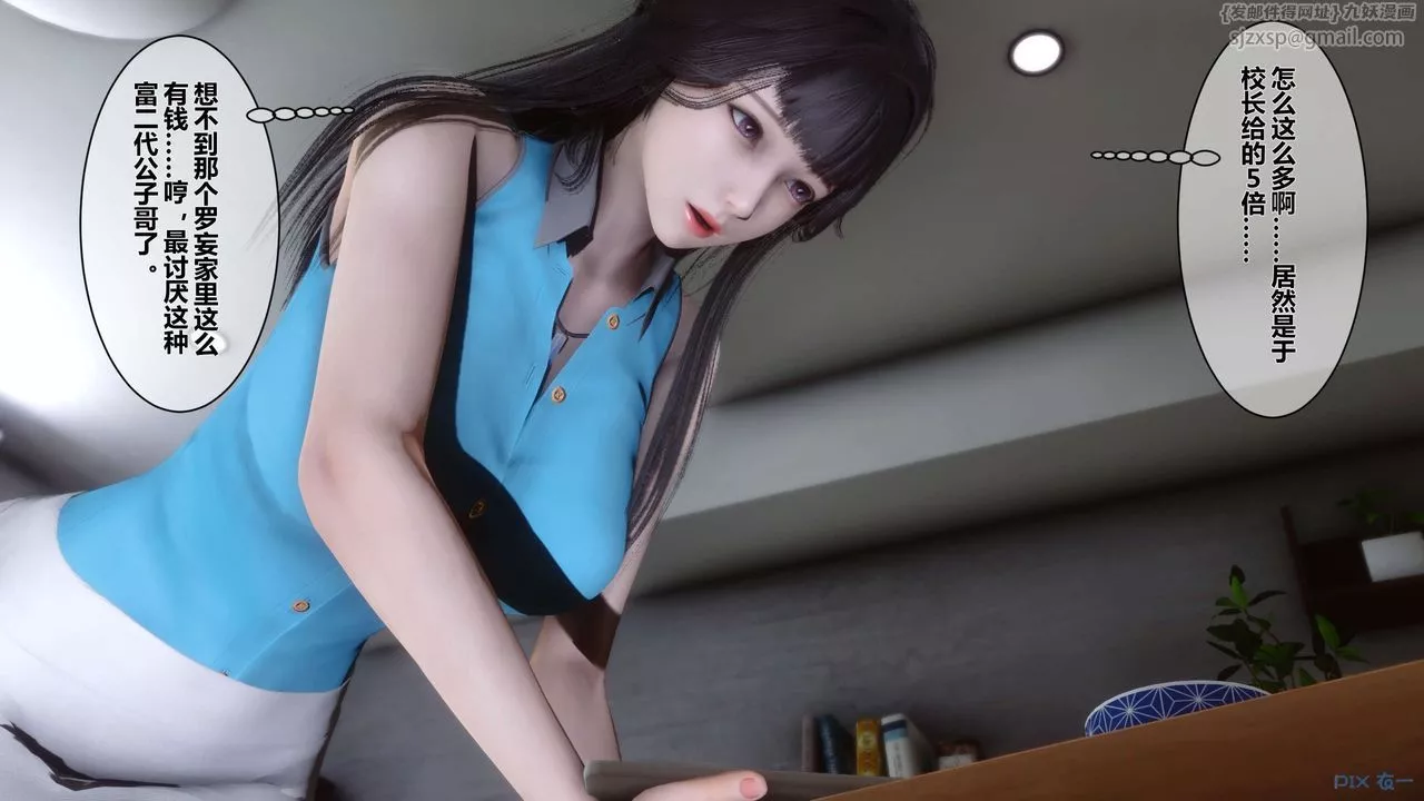 [3D]秘密高清无码版-第10话 - 图片 8